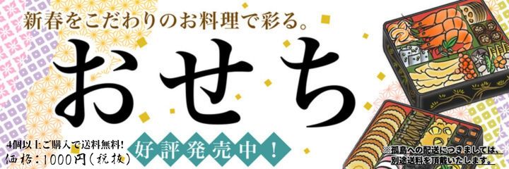 osechi_logo.jpg
